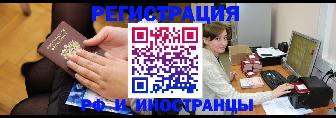 прописка паспорт в Абазе