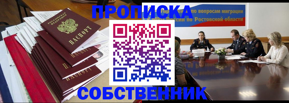 прописка паспорт в Абазе