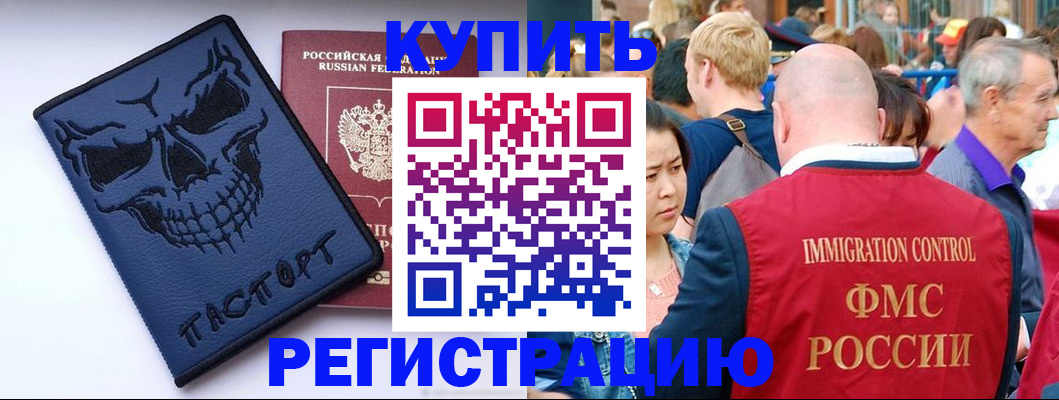 временная регистрация гарантия в Абазе